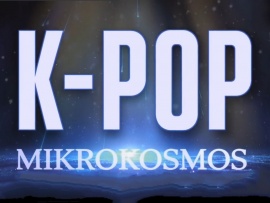 К-Поп Микрокосмос