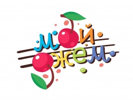 Мой Джем