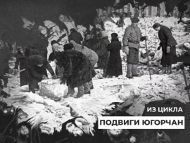 Подвиги югорчан