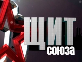 Щит Союза
