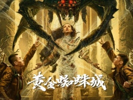 Город золотого паука