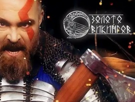Золото викингов