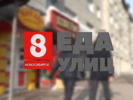 #Еда улиц