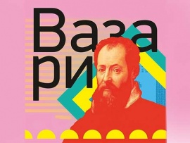 Фестиваль текстов об искусстве Вазари. Горьковские композиторы. Концерт с комментарием