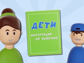 Дети