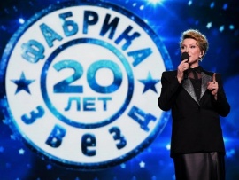 Фабрика звезд. 20 лет спустя