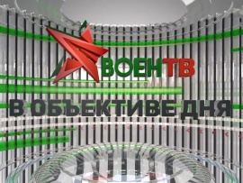В объективе дня