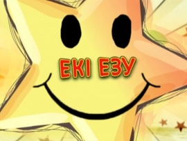 Екі езу