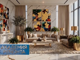 Академия ремонта