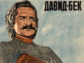 Давид-Бек