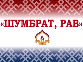 Шумбрат Рав