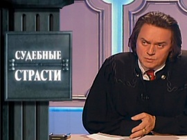 Судебные страсти с Николаем Бурделовым