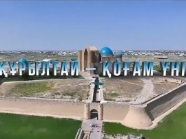 Құрылтай — қоғам үні