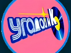 Угадай и К