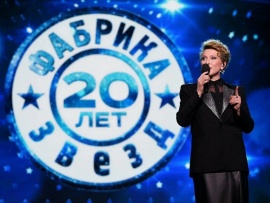 Премьера. Фабрика звезд. 20 лет спустя