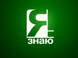 Я ведаю