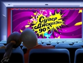 Супердискотека 90-х. Радио Рекорд-2019