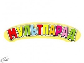 МультПарад