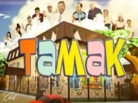 Тамак