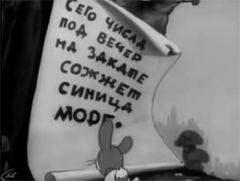 Синица