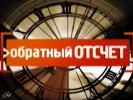 Контрразведка. Рассекреченный фронт