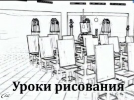 Уроки рисования с Сергеем Андриякой