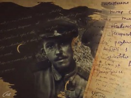 За кулисами славы