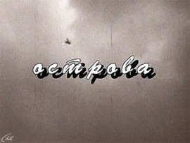 Фёдор Тютчев. Записка царю