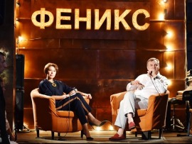 Неопалимый Феникс