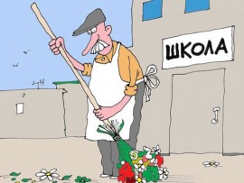 Приколы 13-й школы