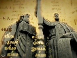 День славянской письменности и культуры