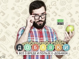 Добавки