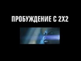 2x2 Music (2)